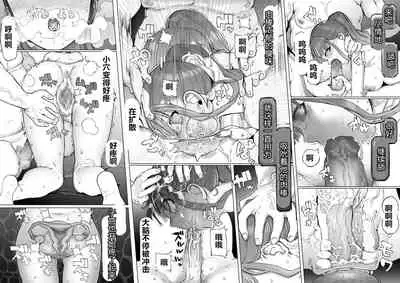 Seiheki Kaiaku Noukai Training