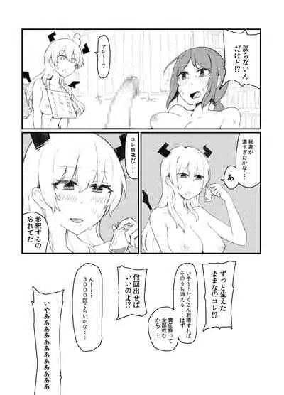 [Boycott Industry (yond)] Generic Succubus [Digital]