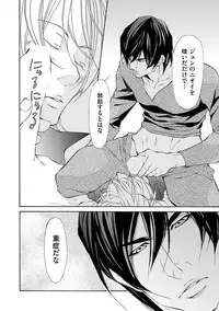 [Fujisaki Kou] Kemono wa Kouketsu na Egoist