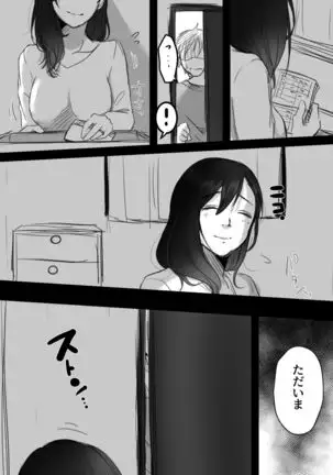 Re: 15-fun no Zangyou