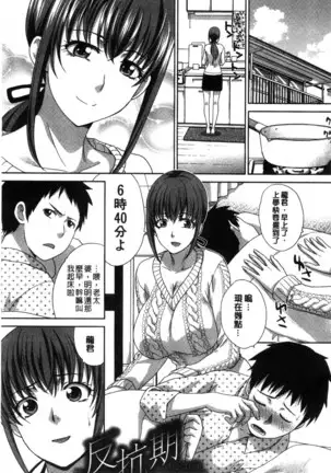 Kazoku Soukanzu | 家族插姦圖