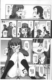 [Akitsuki Itsuki] Kitto Muchuu ni naru [Chinese]