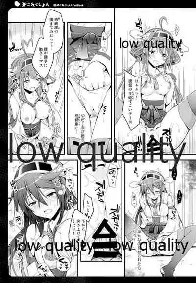 (C85) [Natsuiro Shoujo (Takanashi Haruto)] 3P Collection (Kantai Collection -KanColle-)
