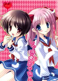 (C76) [Kuronekodou (Usami Umi)] Shaki ★ Shaki (Saki)
