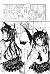 [Kageno Illyss] Towa ni Imouto wo Aisuru Koto wo Chikaimasu