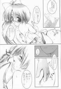 [MINT BLUE (MOYURU/n)] ~The face of happiness~ Summer Snow 2 (With You)