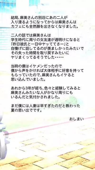 Mi Kaihatsu Juku Onna Seisona Hitozuma Hodo Koware Yasui