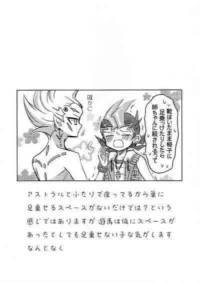 Watashi dake no Kimi to Tokeru + Isu