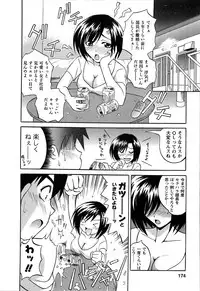 [Abe Tsukumo] Atafuta LOVE