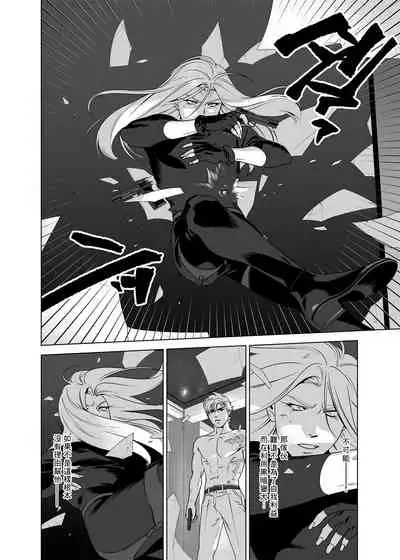 DARKNESS HOUND | 黑暗猎犬 01-06