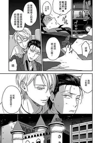 Gokuaku BL | 极恶BL