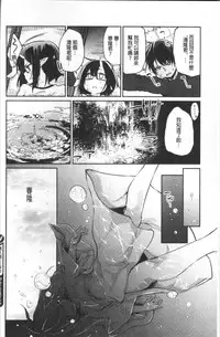 [Azuma Sawayoshi] Ayakashi-kan e Youkoso! Ch. 1-10 [Chinese]