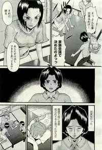 COMIC AUN 2009-11 Vol. 161