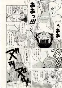 COMIC Muga 2005-03 Vol.18