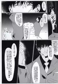 (BLOODYZONE) [Sigaro (Sen)] Subarashii Hibi (Kekkai Sensen)