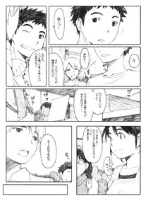 [Kabushikigaisha Toranoana (Various)] Shinzui SUMMER ver. Vol. 3