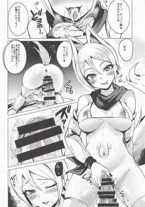 Ayakashi Kitsune to Gensou Ichiya