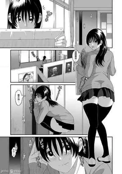 Itaiamai | 痛苦的甜蜜 Ch. 1-16
