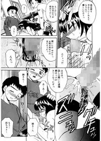 [Akifuji Satoshi] Hito No Mono [Digital]