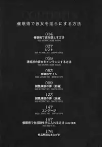 [Kouzuki Rio] Saiminjutsu de Kanojo o Midara ni Suru Houhou