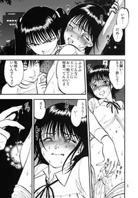 (C78) [RPG COMPANY 2 (Yoriu Mushi)] Ura Kuri Hiroi 1