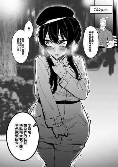 幼なじみはお父さんの...