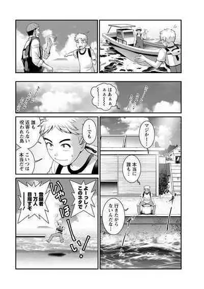 Meshibe no Sakihokoru Ch. 1-9