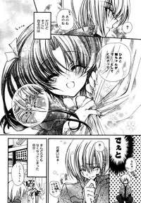 [Anthology] [2006-10-10] COMIC MEGAPLUS Vol.37 (2006-11)