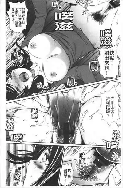 [Shiomaneki] Hadaka Asobi [Chinese]