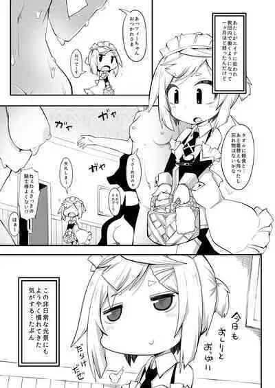 Hirowareta Shoujo Z no Hinichijou DisGraiLife Case:Z-01