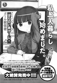 COMIC Anthurium 2016-05