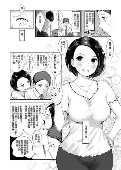 [Someoka Yusura] Hamerarete Wakarukoto. | 親身經歷過才能夠明白。 [Chinese] [Digital]