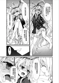 (C91) [Satei (s73d)] Kokoro Kusuri (Touhou Project) [Chinese] [Kanade汉化组]