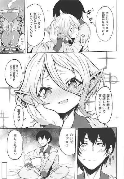 Kokkoro-chan no Seiyoku Kaika