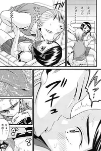 [Hatch] Imouto Miseijuku [Digital]