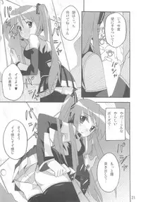 (C77) [SK label (skpresents)] Miko Ijiri 3 (Lucky☆Star)