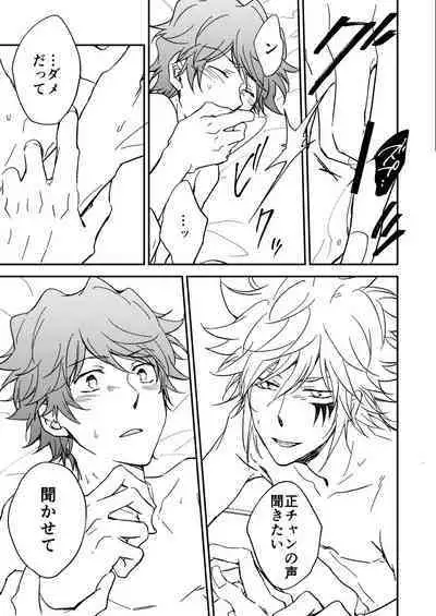 Bourei no yoru wa akeru