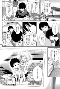 COMIC Hana-Man 2015-08