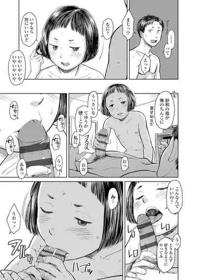 [Onizuka Naoshi] Welcome Home [Digital]