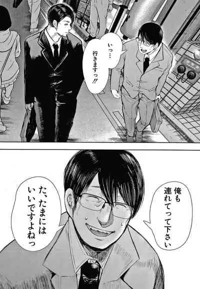 [Shomu] Netorareta Hitozuma