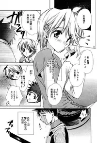 Manga Bangaichi 2005-06