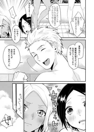 WANI ANTHOLOGY Vol.2