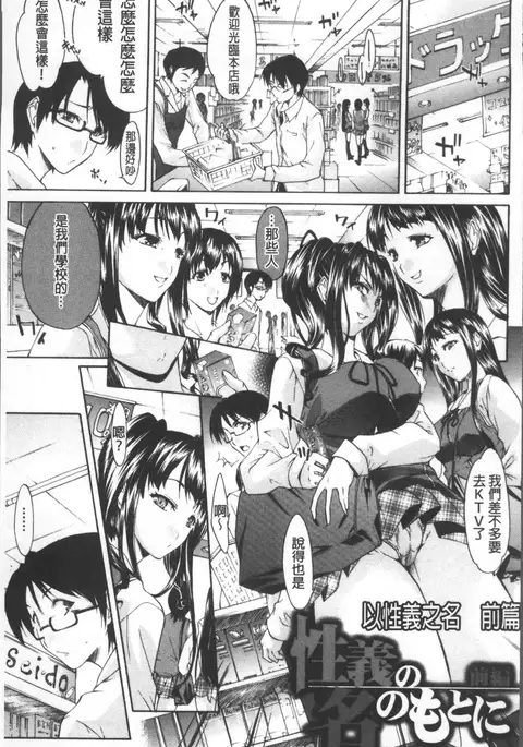 Chijo to Yobanaide - Don't Call Me Thi-jyo