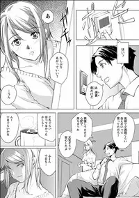 [Kawamura Tsukasa] Kinou no Watashi, Ashita no Watashi [Digital]