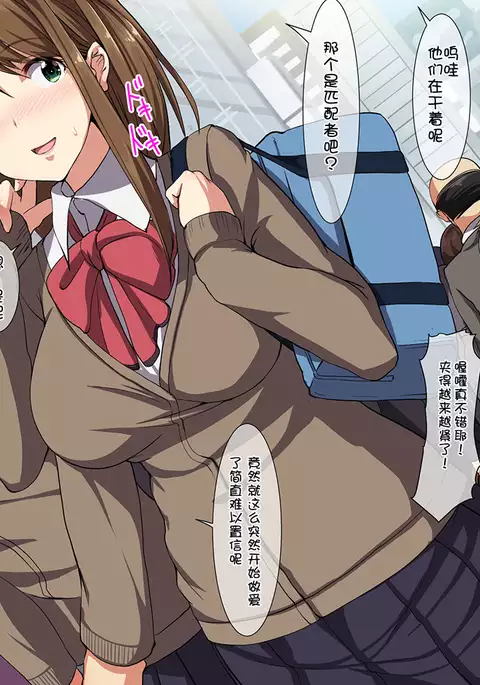 Kyousei SEX Toshi ~Kozukuri Matching Maker Hen~【鬼畜王汉化组】