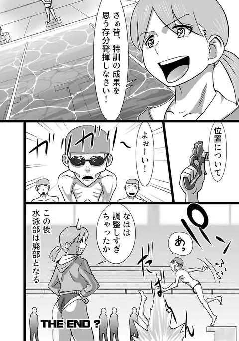 GO!GO! Suieibu -go go Swimming club-