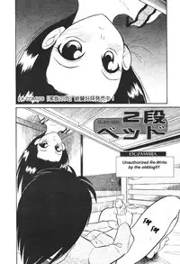 Bunk Beds 2 [English] [Rewrite] [olddog51]