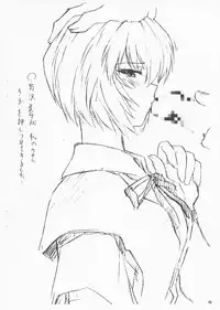 (C60) [Nakayohi Mogudan (Mogudan)] Copybon 1 (Neon Genesis Evangelion)