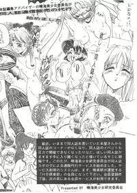 [Anthology] Bishoujo Doujinshi Anthology 14 (Various)