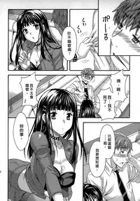 [Maripyon] AV na Kanojo | AV派女友 [Chinese]